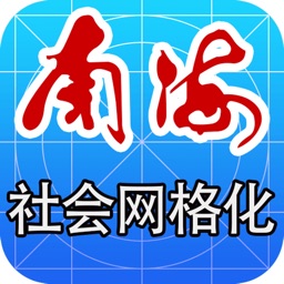 社会治理网格化平台