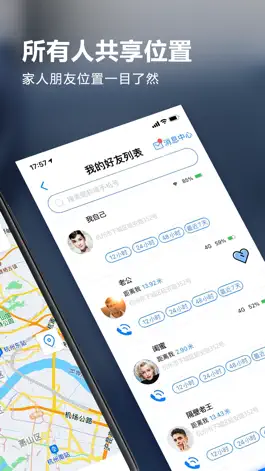 Game screenshot 手机定位找人-情侣好友家人实时定位 hack