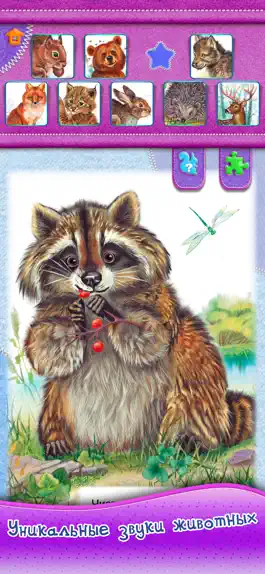 Game screenshot Мир Зверей для детей малышей apk