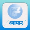 VyaparHindi - iPadアプリ