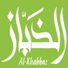 ALKHABBAZ الخباز icon