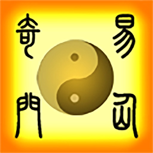 易仙日家奇门 icon