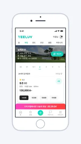 Game screenshot 티럽 Teeluv hack
