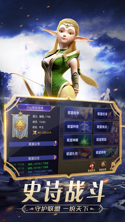 破晓纪元-史诗魔幻题材的策略巨作