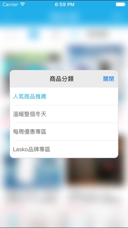 25店舖：買家電找25 screenshot-3