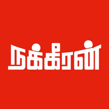 Nakkheeran Tamil Cheats