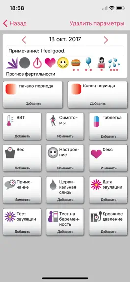 Game screenshot WomanLog Pro календарь hack