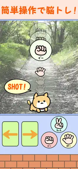Game screenshot Janken-Shot apk