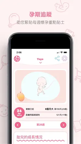Game screenshot Baby Planner mod apk