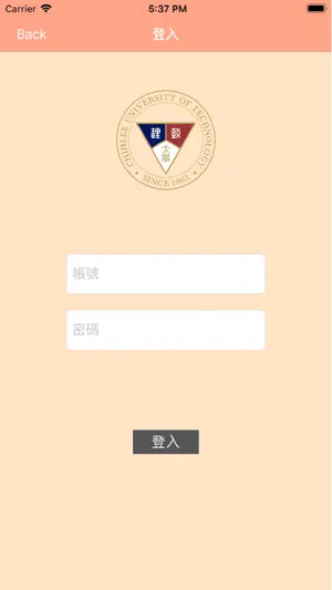 致理 i 生活 screenshot 3
