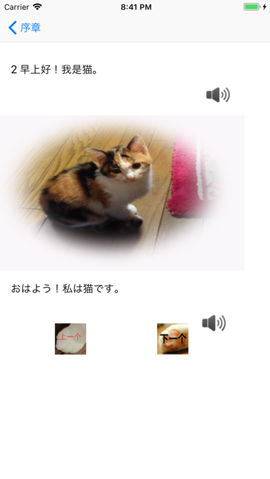 三毛猫のおすすめ画像4