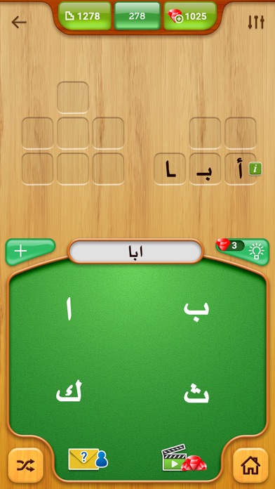 حروف وكلمات المعاني Screenshot