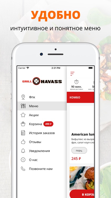 Grill Havass | Кемерово