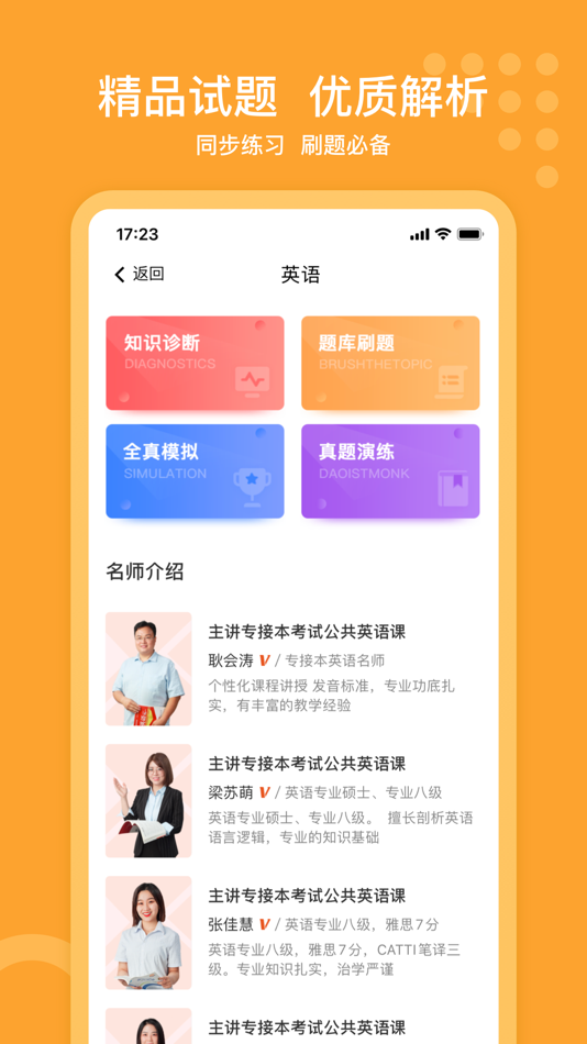 #2. 小佳题库 (iOS) 由: Shijiazhuang Chang'an jiaxinnuo training school