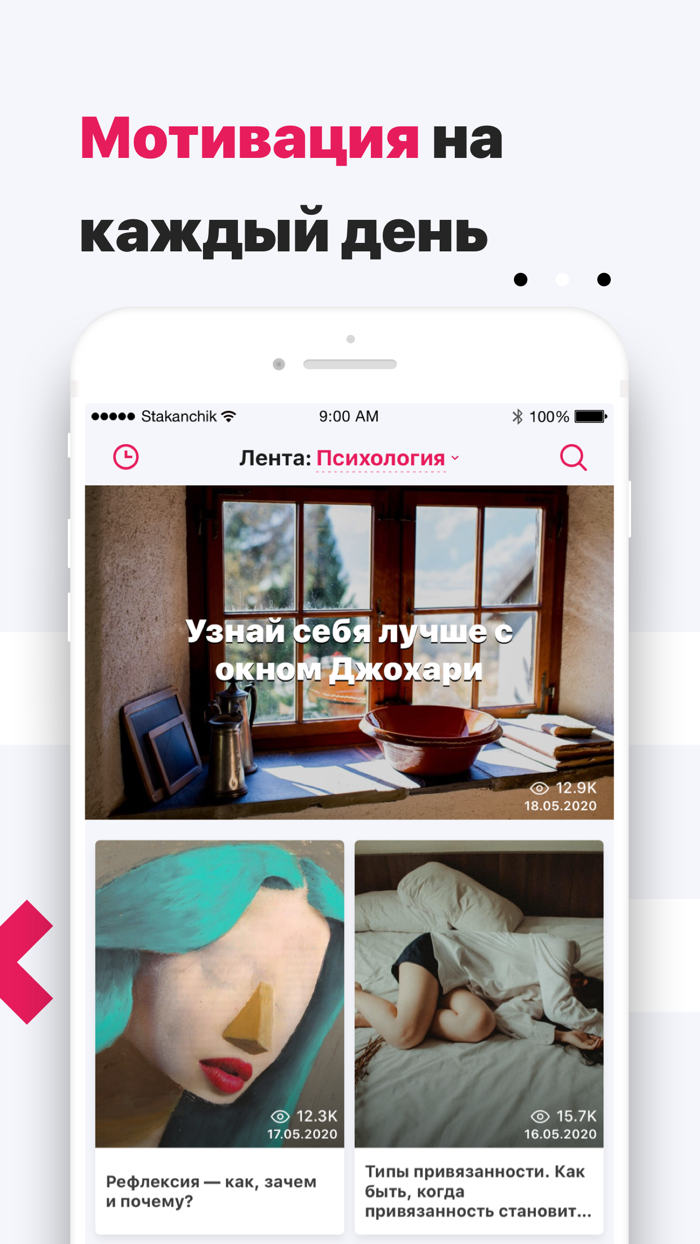 Стаканчик — мотивация дня