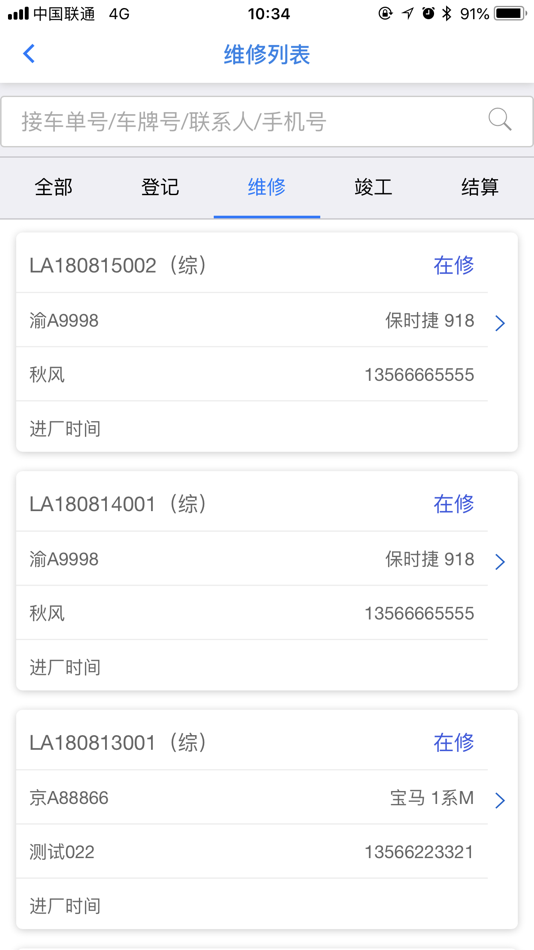 #4. 诺怀云修 (iOS) 由: Chongqing Nova Software Ltd.