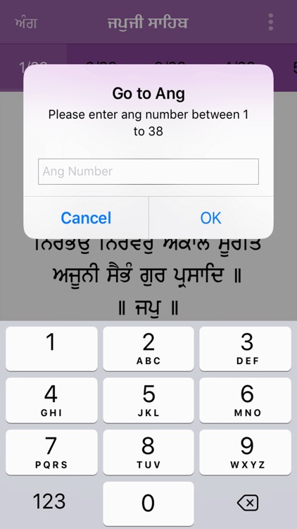 Japji Sahib Paath Offline screenshot-6