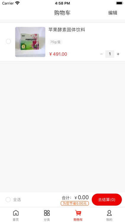 谦太昱商城 screenshot-3