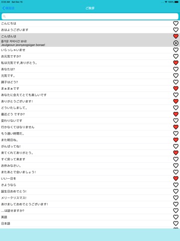 MTL 韓国語勉強のおすすめ画像4