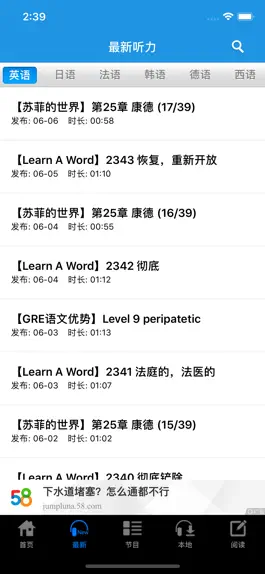 Game screenshot 沪江听力酷 apk