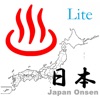 日本の温泉Lite