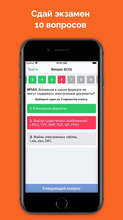 Промышленная безопасность А-Б screenshot-3