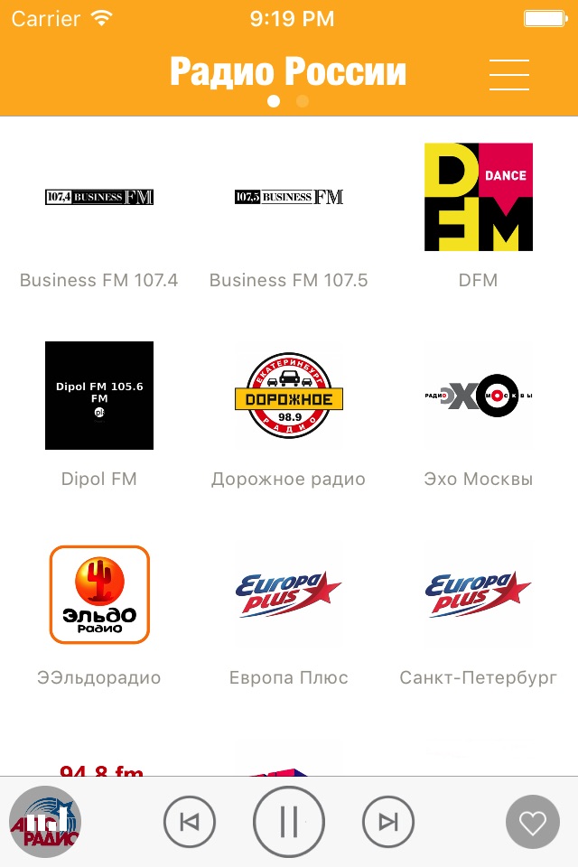 Радио России FM (Russia Radio) screenshot 2