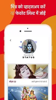 shiva status hindi problems & solutions and troubleshooting guide - 2