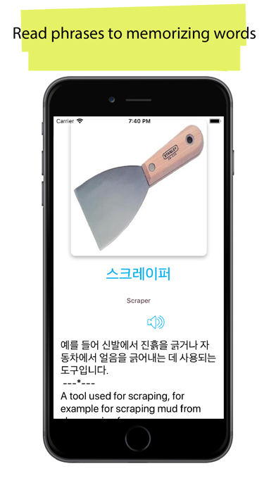 Korean 90000 Words & Pictures Screenshot