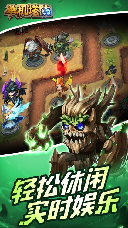 单机塔防-暗黑塔防单机游戏