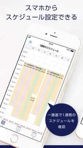 Game screenshot 時間割看板2 mod apk