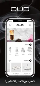 Oud-عود screenshot #2 for iPhone