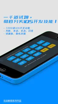 Swift语言入门实例互动教程 iphone bilder 3