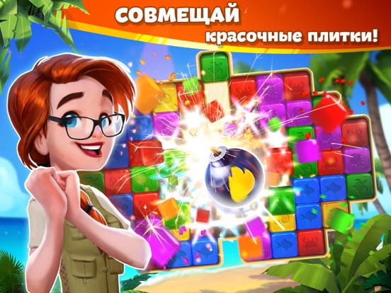 Lost Island: Blast Adventure на iPad