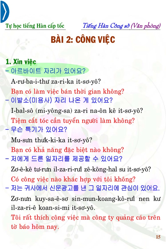 Korean for the Office screenshot 3