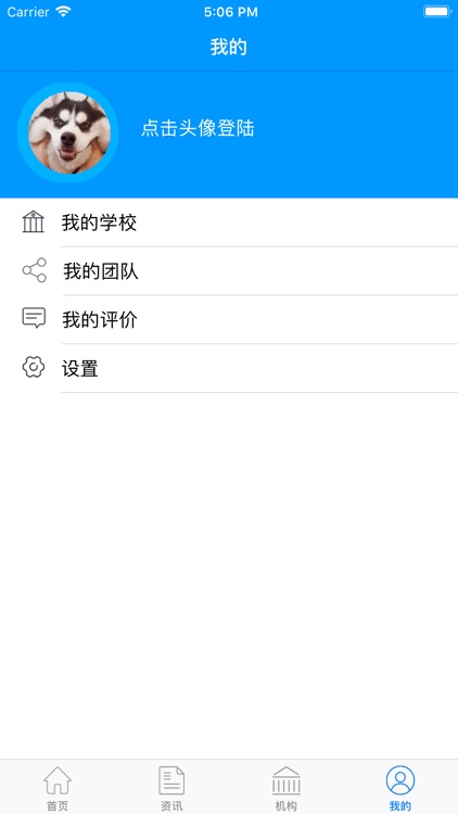 尚学 screenshot-4