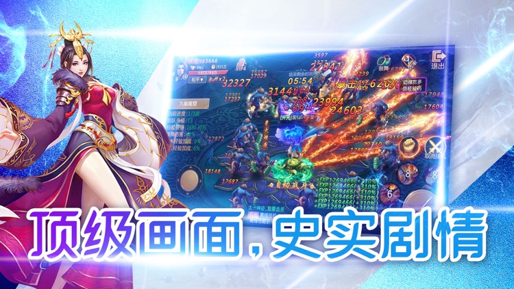 修仙情缘-绝世仙侠破空飞升手游 screenshot-3