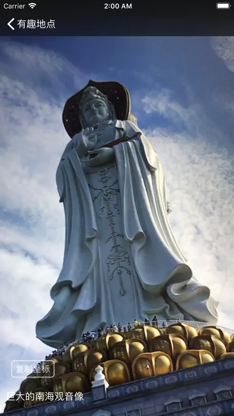 高清卫星三维地图探索者