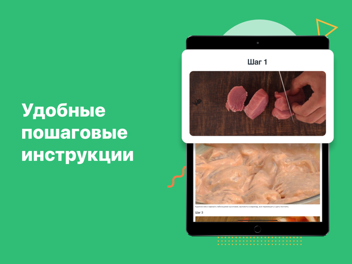 Рецепты Юлии Высоцкой