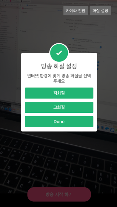 Screenshot #1 pour UPLUS live+