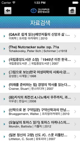 Game screenshot 고신대학교 문헌정보관 hack