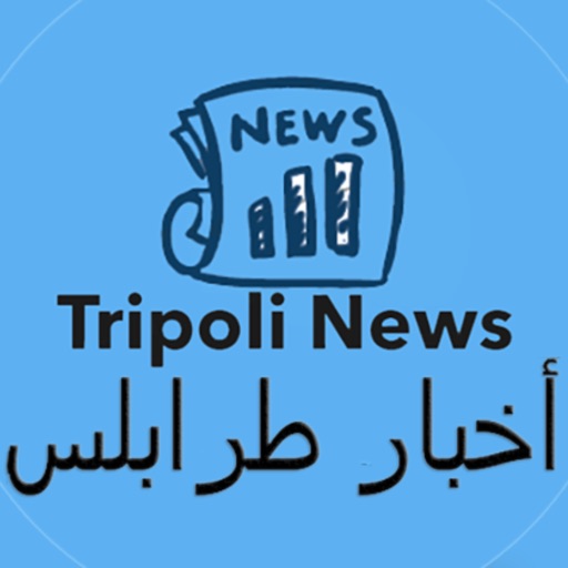 Tripoli News App - AppWisp.com