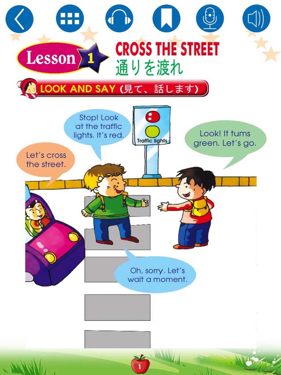 Screenshot #5 pour English for Primary 5 (小学校英語)