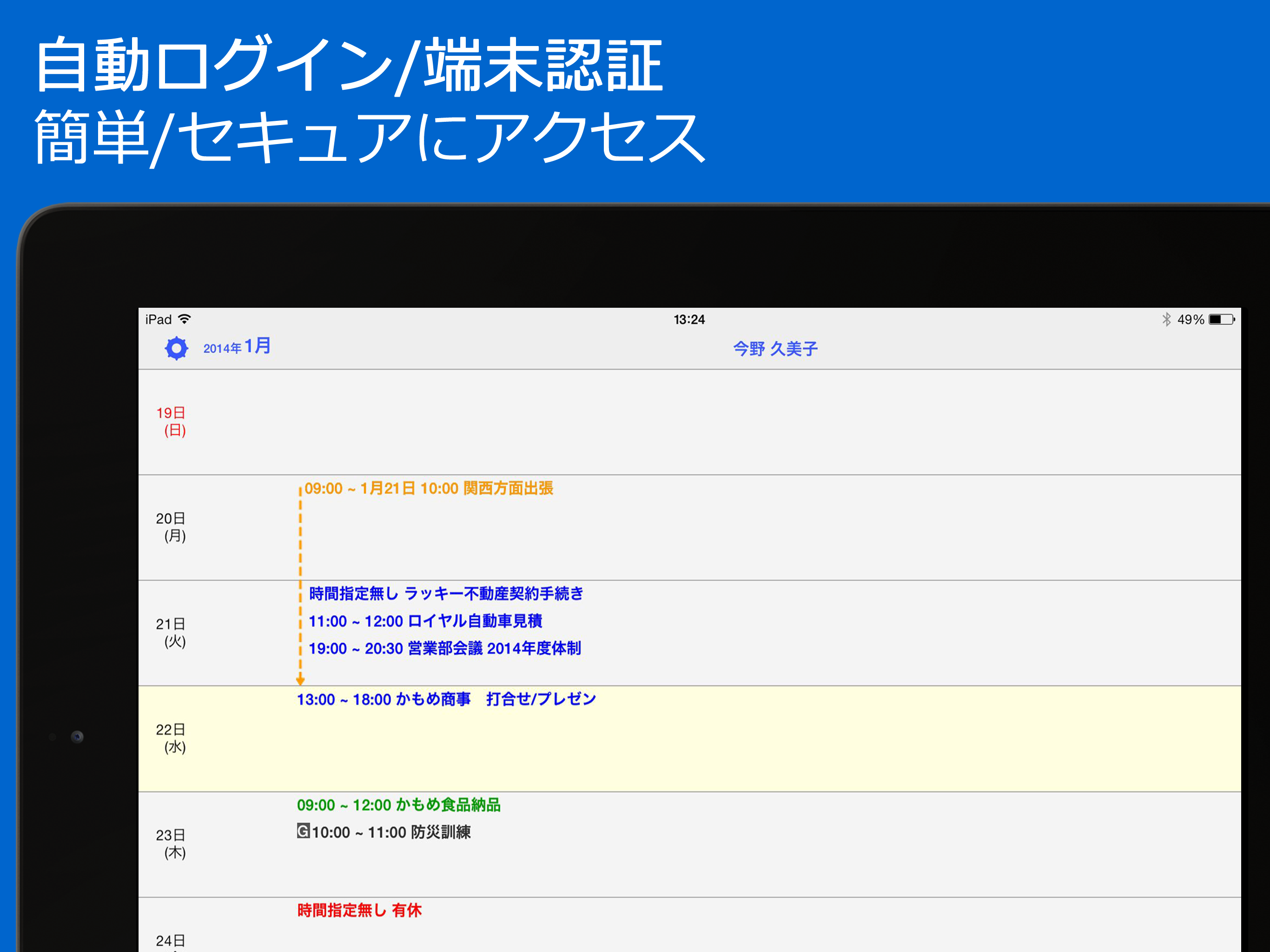 GSモバイルスケジュール