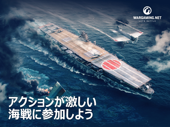 ワールド・オブ・ウォーシップ・ブリッツ【戦争・戦艦ゲーム】のおすすめ画像1