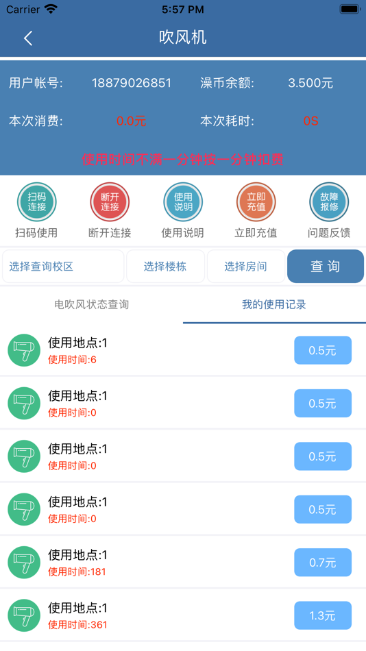 #4. 农林智慧校园 (iOS) 来自: Jiangxi Engineering College