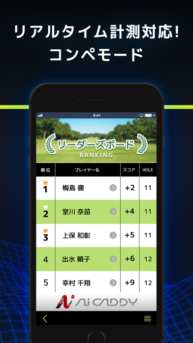 ゴルフ Aiキャディ：ゴルフ飛距離ゴルフナビのおすすめ画像6