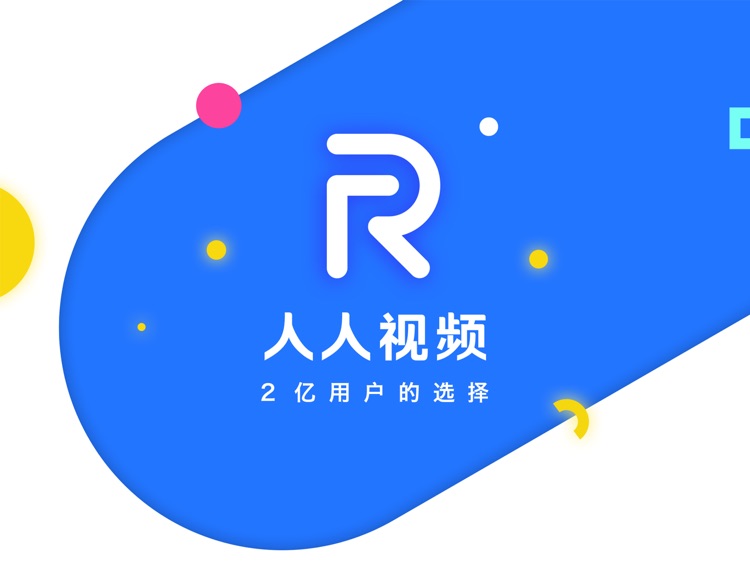人人视频HD-原名人人美剧