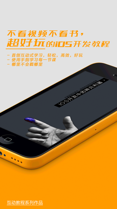 Screenshot #1 pour app开发中的神兵利器