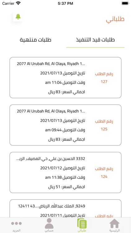 Natural Farm Delegate screenshot-3
